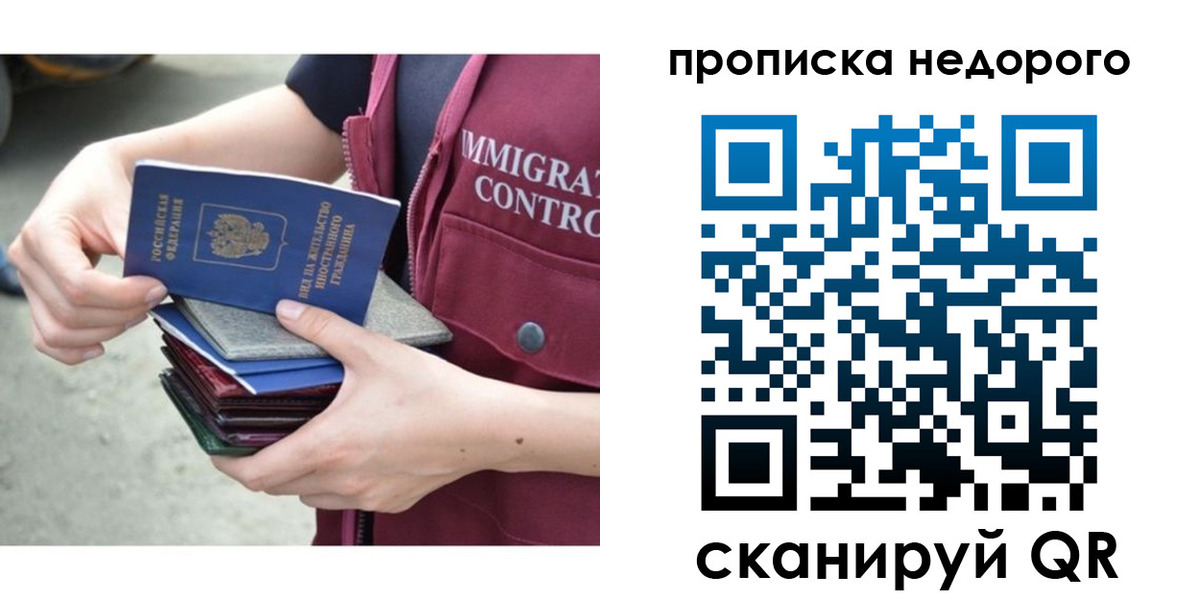 прописка ребенка в Волоколамске