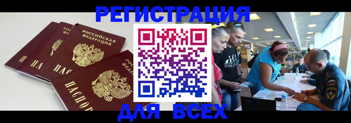 регистрация для дет. сада в Волоколамске