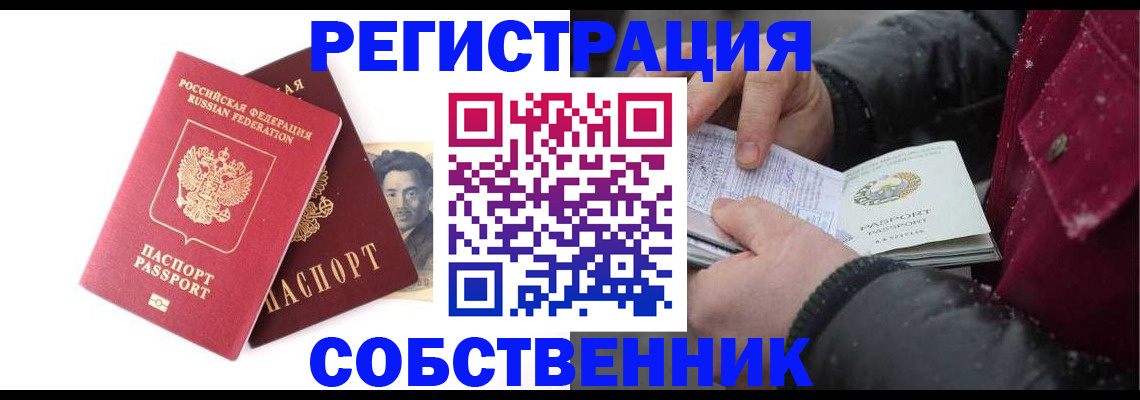 прописка для военкомата в Волоколамске